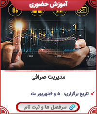 مدیریت صرافی||||1802||||last videos