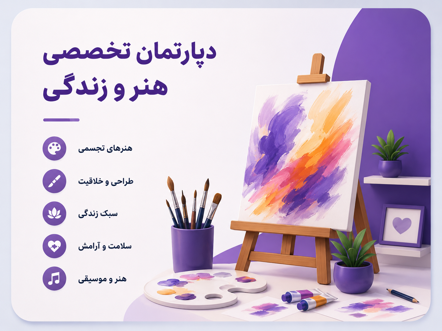  هنر و زندگی