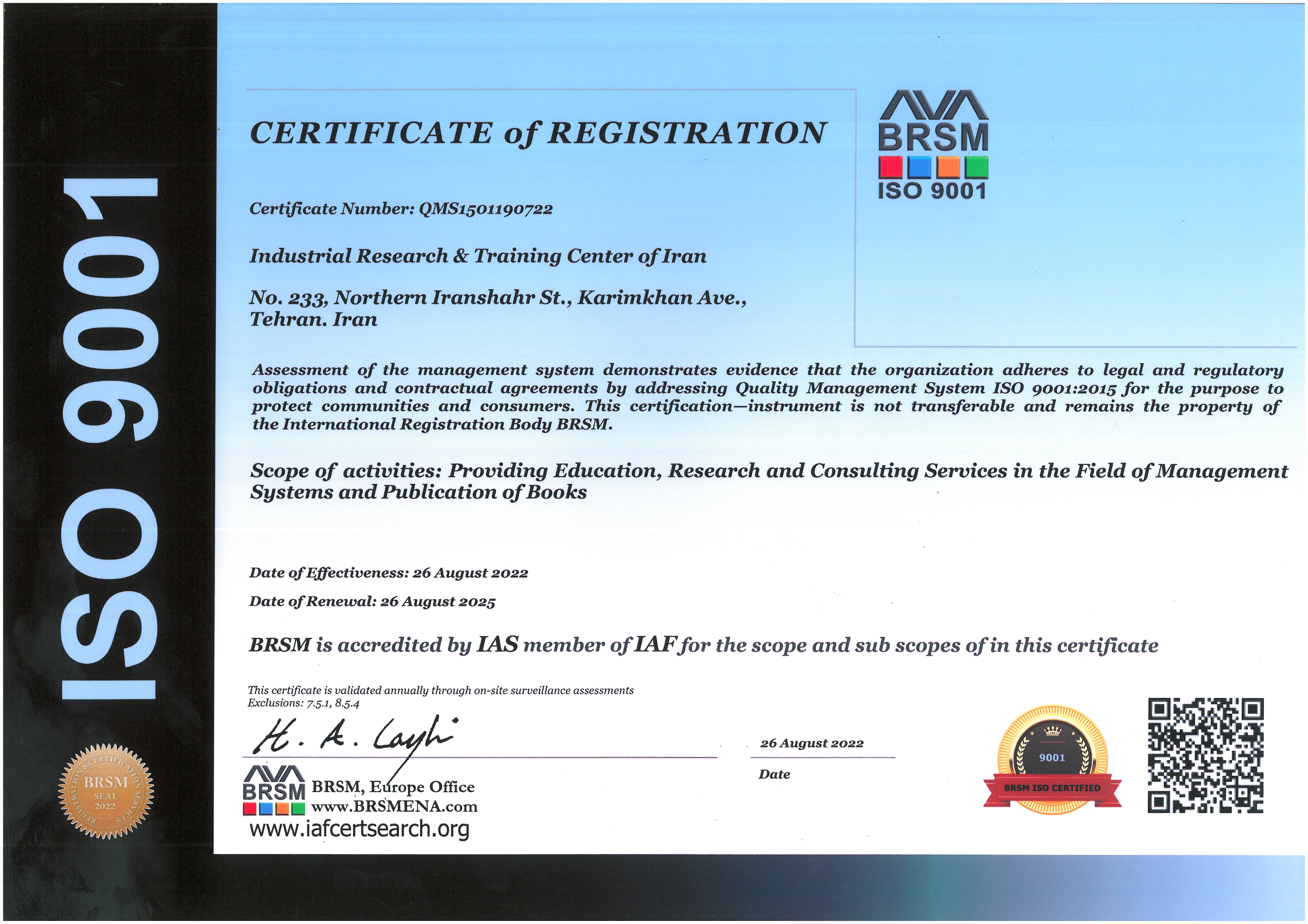 گواهینامه استاندارد ISO 9001