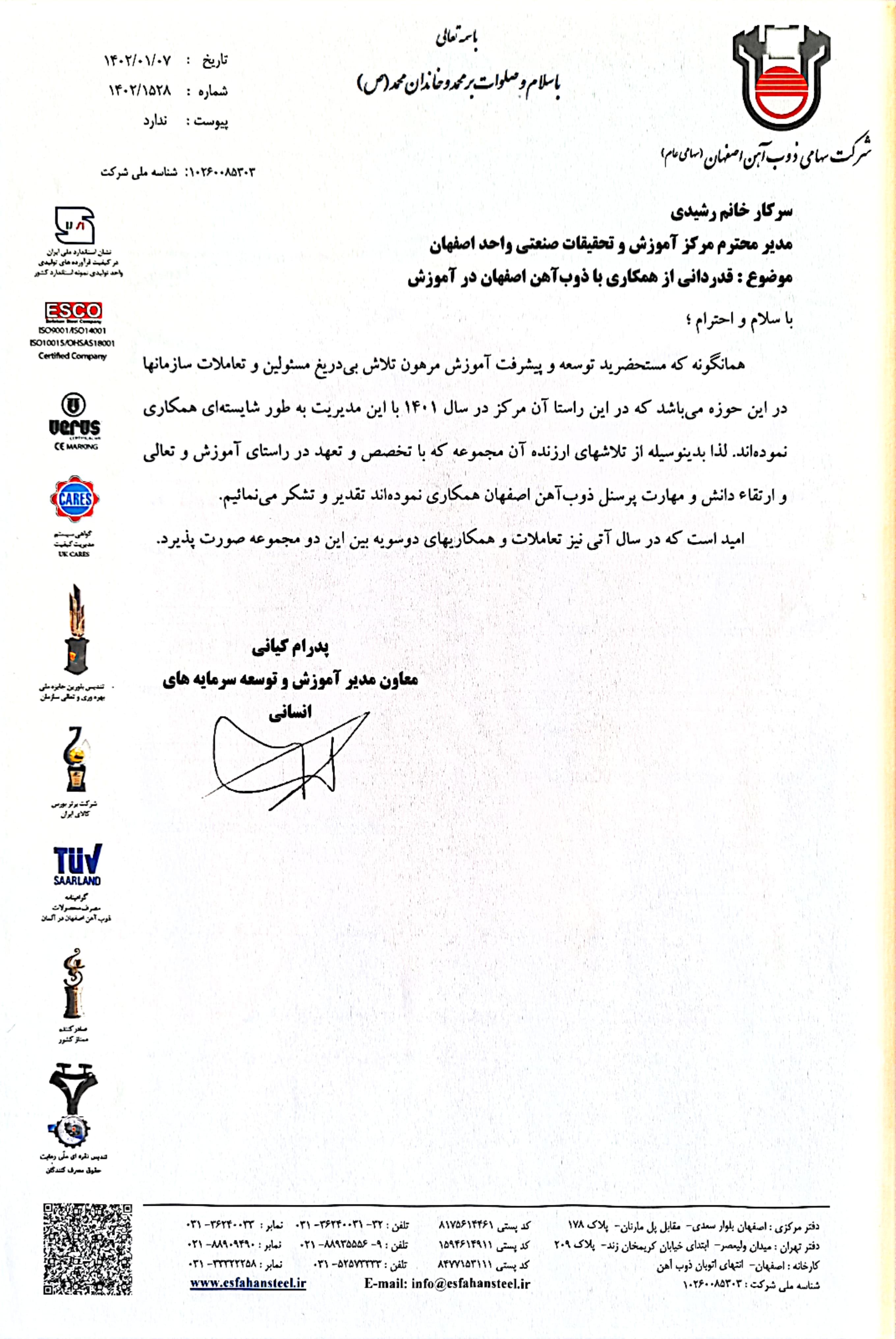 ذوب آهن اصفهان 1402