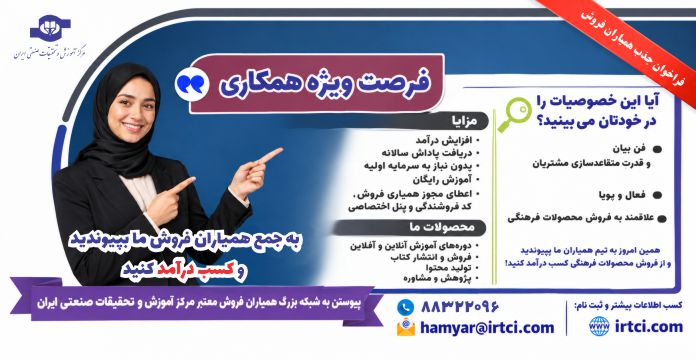 همیار فروش