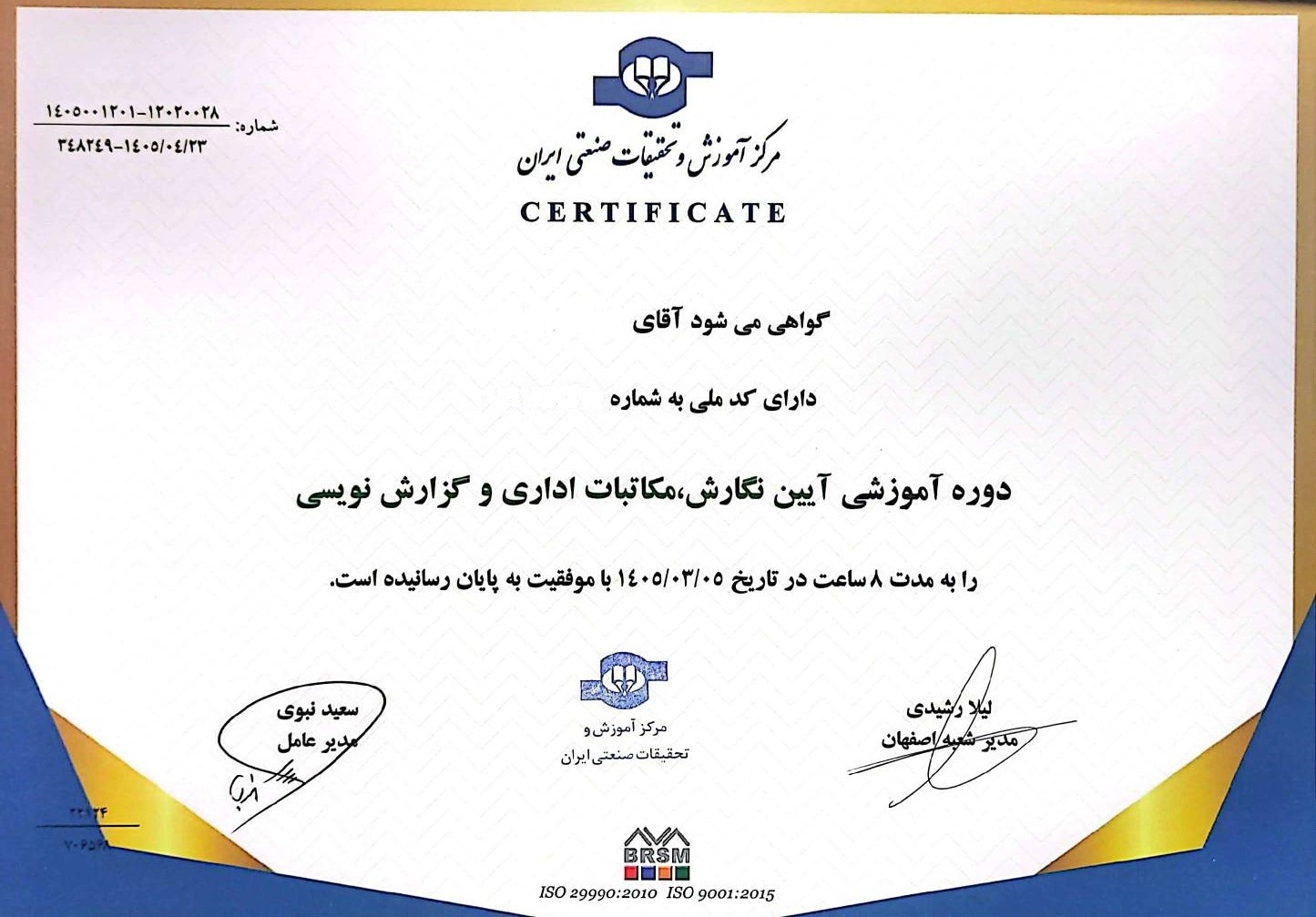 نمونه گواهینامه  03