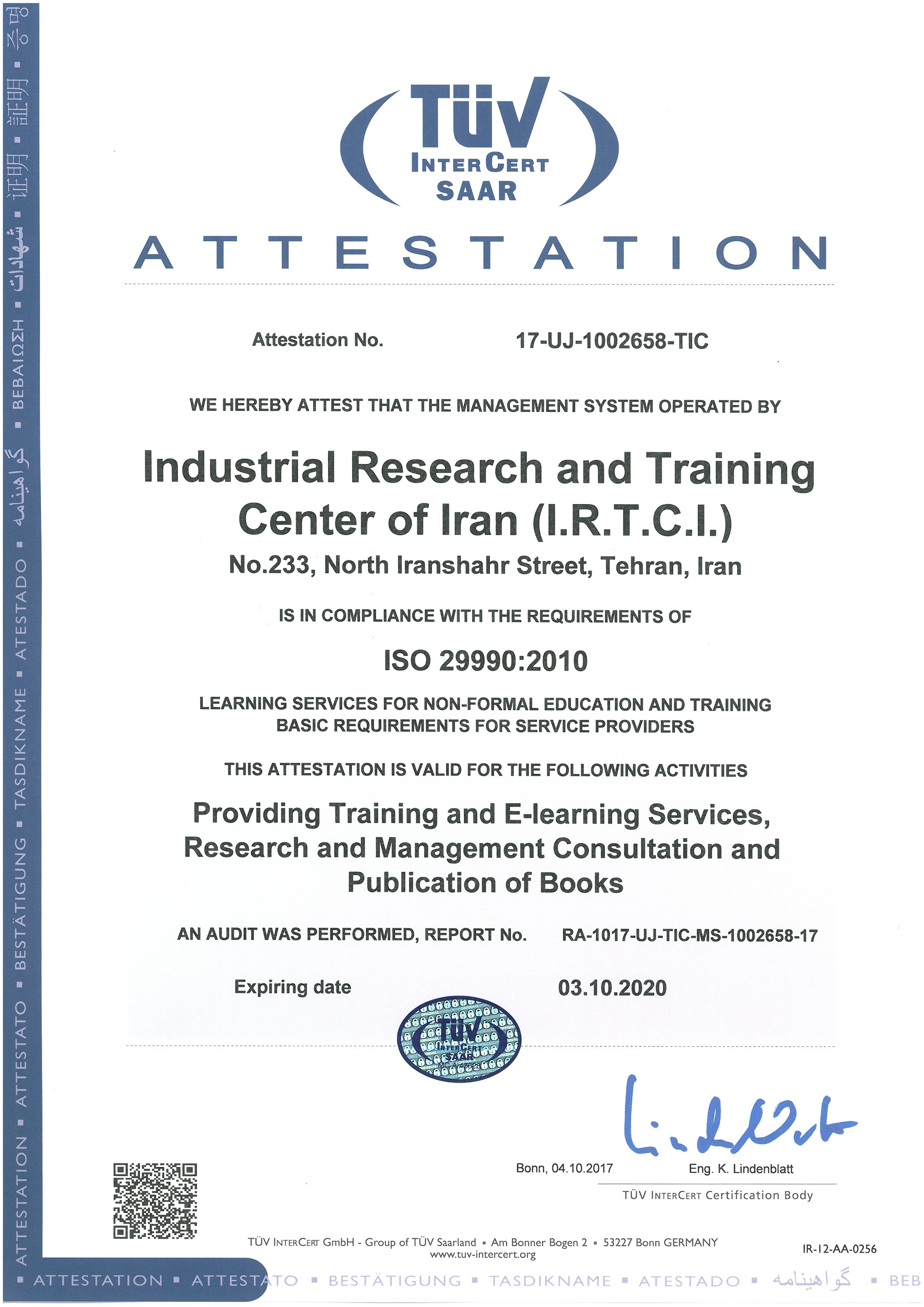 ISO 29990-2010 گواهی