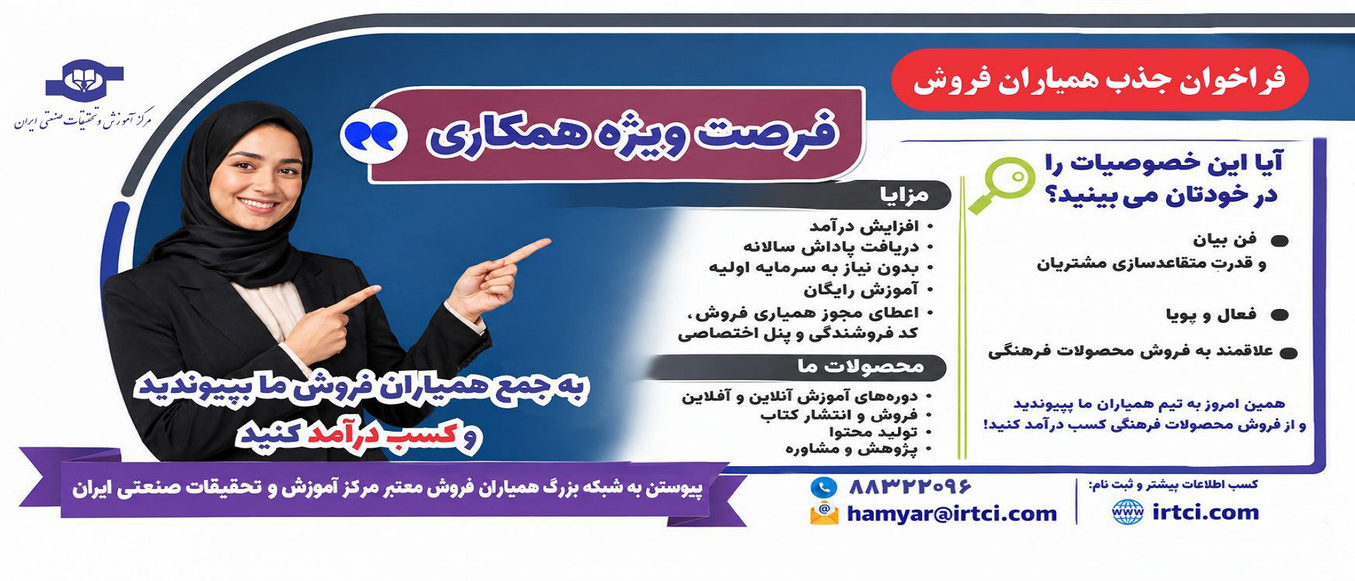 همیار فروش